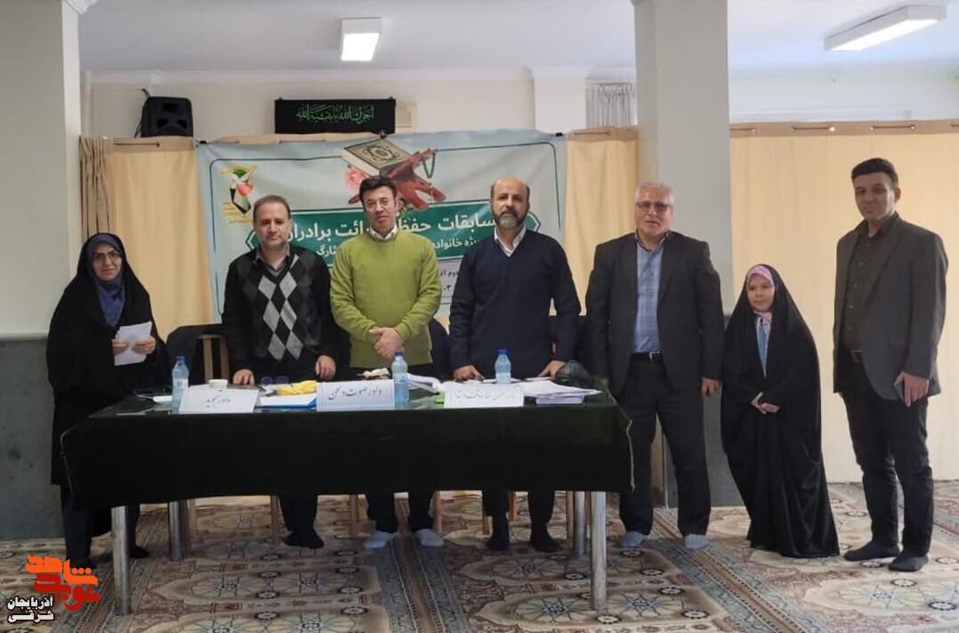 مرحلۀ استانی مسابقات قرآنی برگزار شد