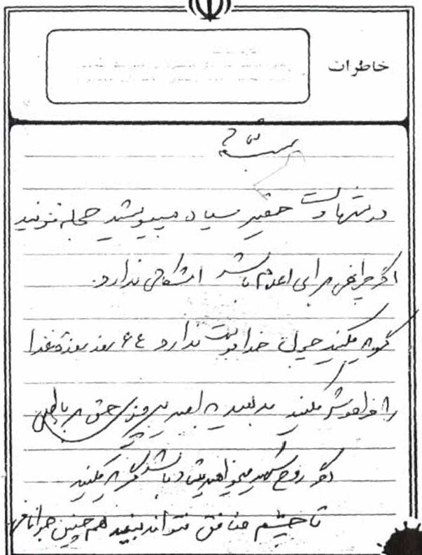 چشـم منافـق نتوانـد ببینـد همچنیـن جوانانـی
