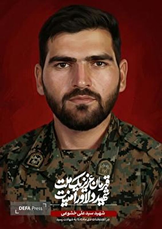 آخرین تماس؛ روایتی از لحظه‌ای که به شهادت...