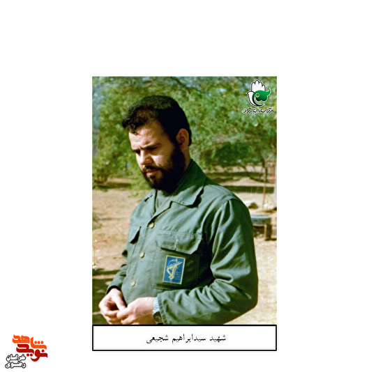 روایت زندگی و مجاهدت‌های سردار شهید سیّد...