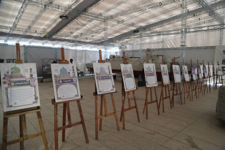 نمایشگاه «درس‌های رمضان» با محوریت بیانات مقام معظم رهبری برگزار شد