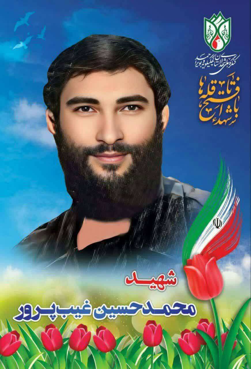 فیلم /مراسم تشییع پیکر مطهر سردار شهید سید محمد حسین غیب پرور فیلم /مراسم تشییع پیکر مطهر سردار شهید سید محمد حسین غیب پرور