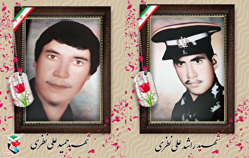 دو برادری که به فاصله ۵ سال، هر دو در یک منطقه به فیض شهادت نایل آمدند