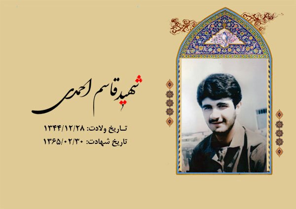 شهید