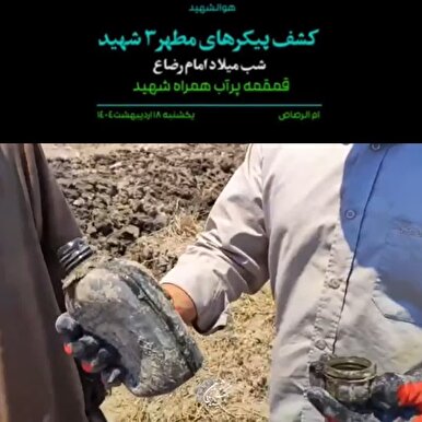 یادداشت| امانت برگشت!