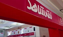 فیلم | غرفه نشر شاهد در هشمین روز نمایشگاه بین المللی کتاب تهران