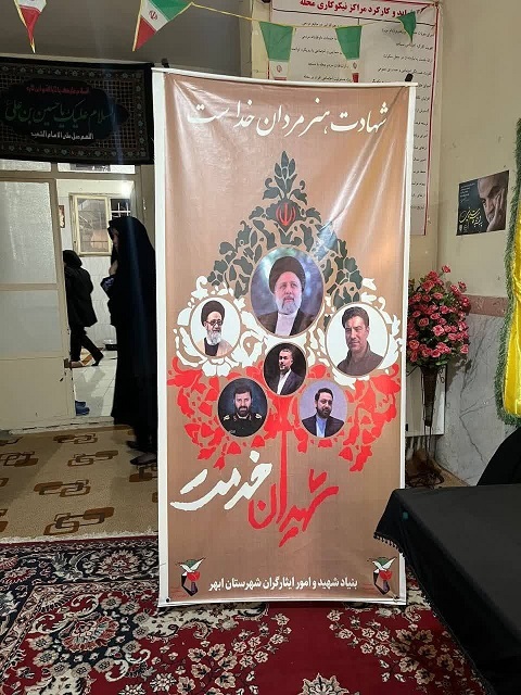 گزارش تصویری/ مراسم یادواره شهدای خدمت در ابهر برگزار شد