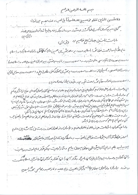 وصیت