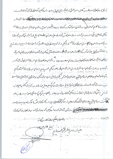 وصیت