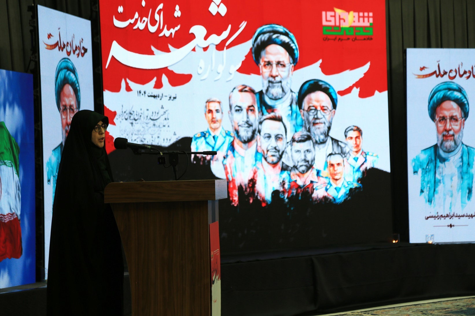 سوگواره ملی شعر شهدای خدمت سوگواره ملی شعر شهدای خدمت