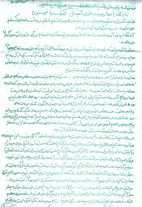 به ندای حسین زمان لبیک گویید