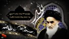 تیزر | مراسم گرامیداشت ارتحال ملکوتی امام خمینی (ره) و شهدای قیام ۱۵ خرداد برگزار می‌شود