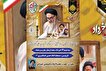 مراسم ارتحال امام و سالروز شهادت «ابوترابی‌فرد» برگزار می‌شود