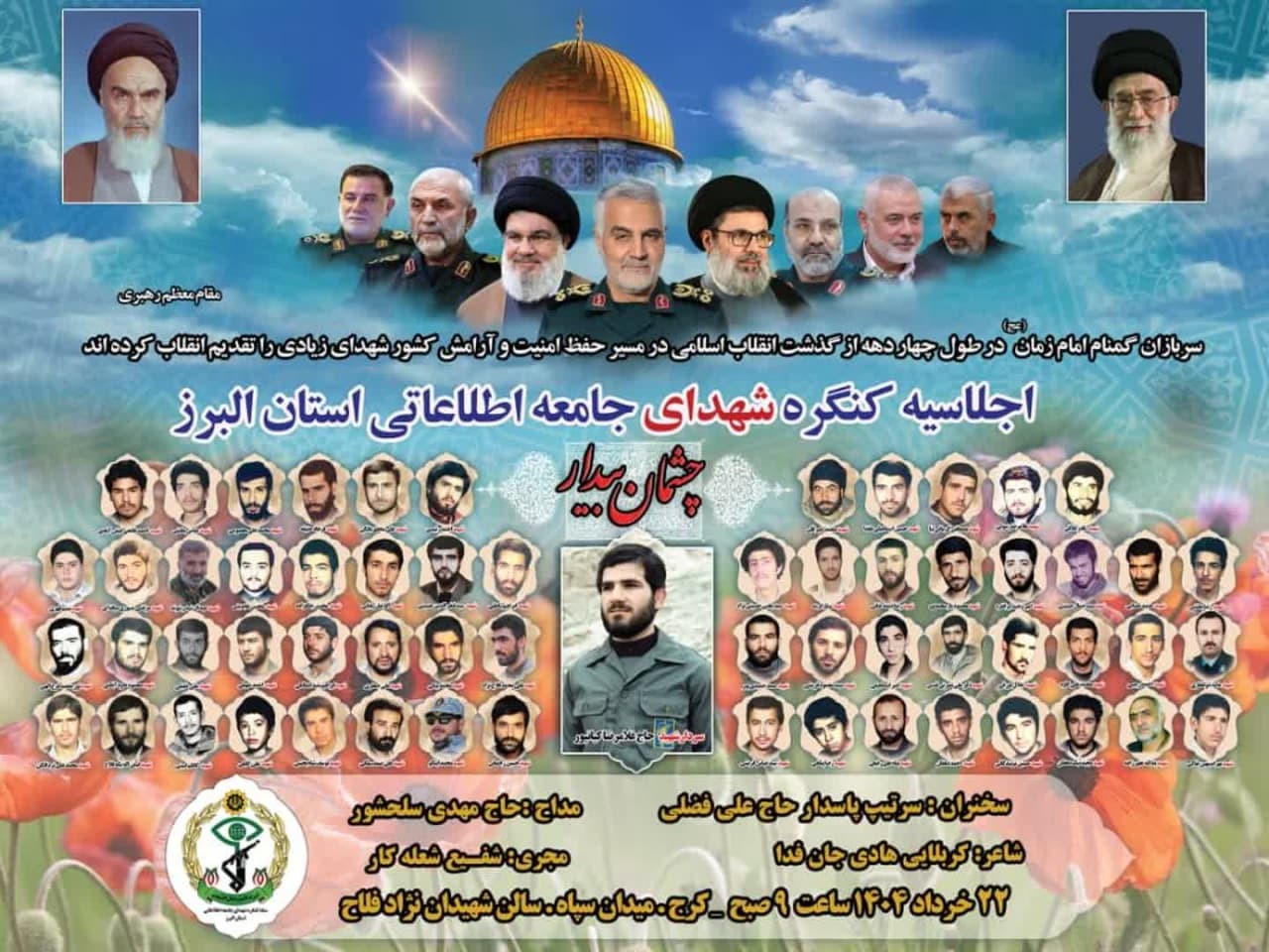 کنگره