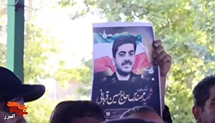 فیلم| تشییع پیکر پاک شهید پاسدار «حسین قربانی» توسط امت حزب الله در نظرآباد