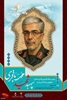 پوستر/ سپهبد شهید «محمد باقری»