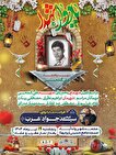 مراسم دعای کمیل با میزبانی شهید نوجوان بسیجی «علی...