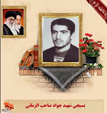 در راه سازندگی کشور کوشا باشید