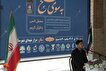 محفل انس با قرآن کریم با عنوان «به سوی فتح» با ادای احترام به شهدای اقتدار در گلزار شهدای نقده