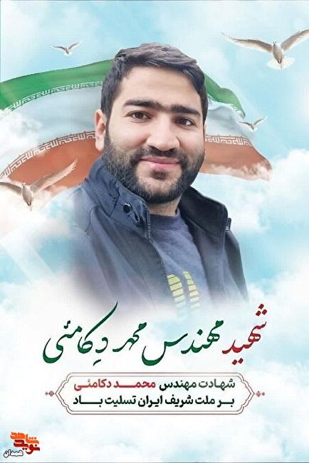صوت| نوای زیارت عاشورا از شهید «محمد دکامئی»