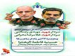مراسم پاسداشت معاونین شهید ستاد کل نیروهای مسلح