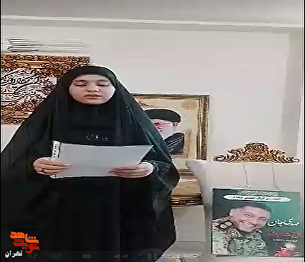 دکلمه زیبای زینب بیداد برای پدر شهیدش