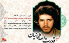 خواهرانم! با حجاب و گفتار رسای خود، دشمنان را ریشه کن کنید