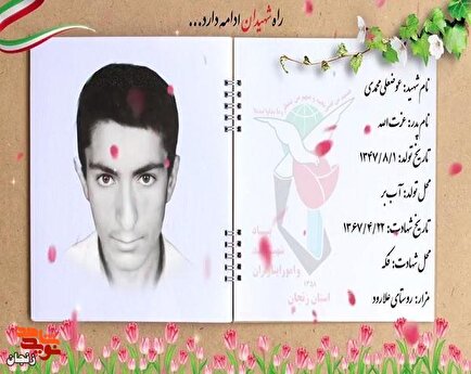 کلیپ / یاد و خاطر شهدای والامقام بیست  و دوم تیر ماه استان زنجان گرامی...
