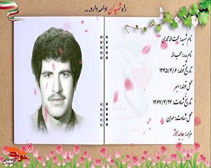کلیپ / یاد و خاطر شهدای والامقام بیستم و چهارم تیر ماه استان زنجان گرامی...