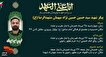 پیکر شهید «سید حسن حسینی‌نژاد» میهمان مشهدی‌ها