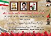 سالگرد شهادت آزاده و جانباز شهید «سیدقاسم سامیه زرگر» برگزار می‌شود