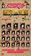 بیست و ششمین یادواره شهدای درده شهرستان فیروزکوه...