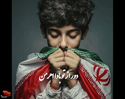 موشن گرافی| وطن و اقتدار