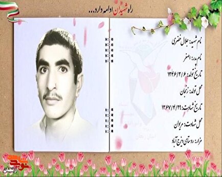 کلیپ / یاد و خاطر شهدای والامقام بیستم و نهم تیرماه استان زنجان گرامی باد