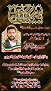 مراسم وداع با پیکر شهید علی جوادی‌پور در رجایی‌شهر برگزار می‌شود