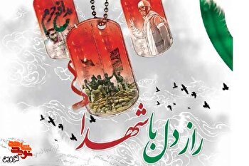 دل‌تنگی‌های من و دست‌های بی‌انتهای شهدا