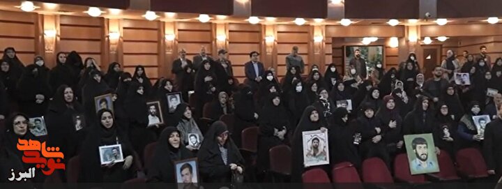 قابِ ایثار؛ آیینِ سراسری تجلیل از مادران و همسران شهید استان البرز