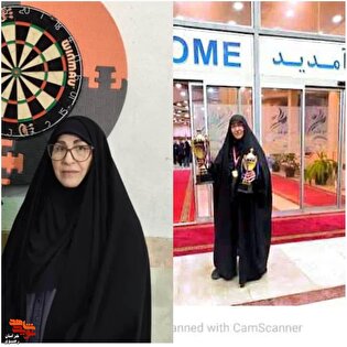 کسب مقام قهرمانی مسابقات کشوری دارت توسط همسر...