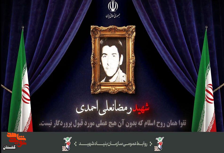 موشن گرافیک/ وصیت‌نامه شهید «رمضانعلی احمدی»