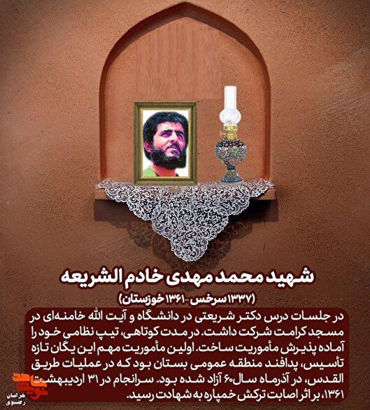 معجزه در چذابه؛ فراز‌هایی از زندگینامه سرلشگر...