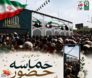 راه‌یافتگان به نمایشگاه عکس سوگواره «حماسه حضور»