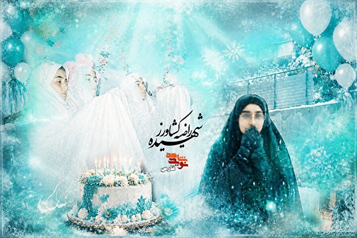 راضیه، دخترِ آفتاب و قهرمانِ بیصدای نجابت / دختری که آسمان را به خانه برد راضیه، دخترِ آفتاب و قهرمانِ بیصدای نجابت / دختری که آسمان را به خانه برد