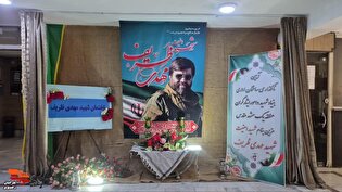 نامگذاری بنیاد شهید و امور ایثارگران منطقه یک...