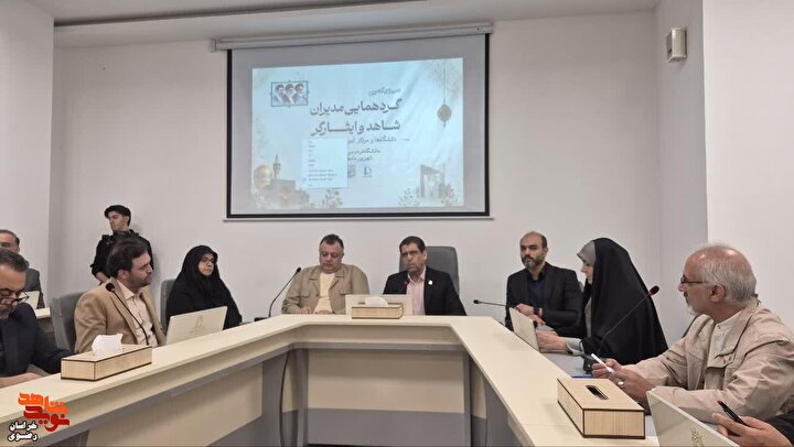 سی‌ویکمین گردهمایی مدیران شاهد و ایثارگر دانشگاه‌ها و مراکز آموزش عالی...