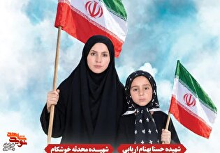 محدثه دو هفته قبل از شهادت گفت: «ان‌شاءالله با...