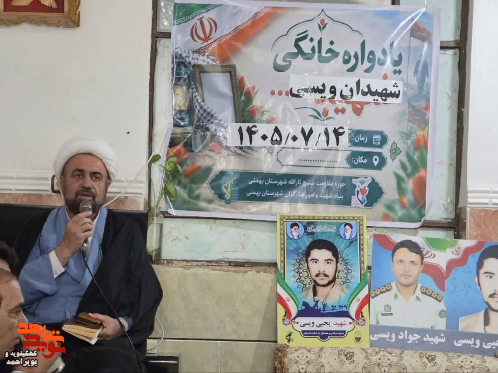 یادواره شهدای نیروی انتظامی و تجلیل از خانواده شهیدان ویسی نژاددر بهمئی برگزار شد