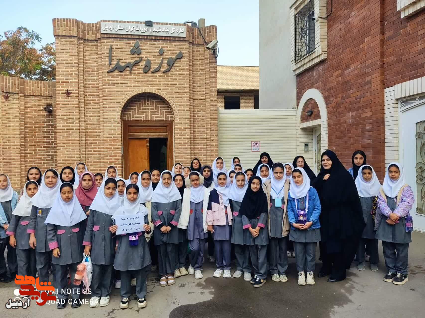 بازدید دانش‌آموزان دبستان دخترانه دکتر حسابی از موزه شهدای اردبیل+ عکس