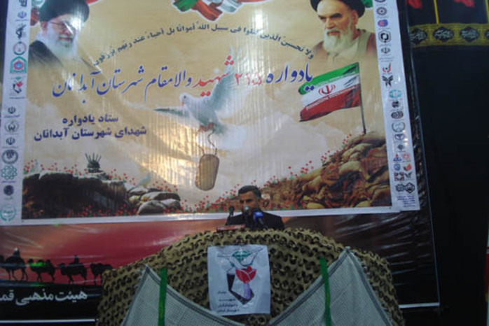 یادواره 215 شهید شهرستان آبدانان