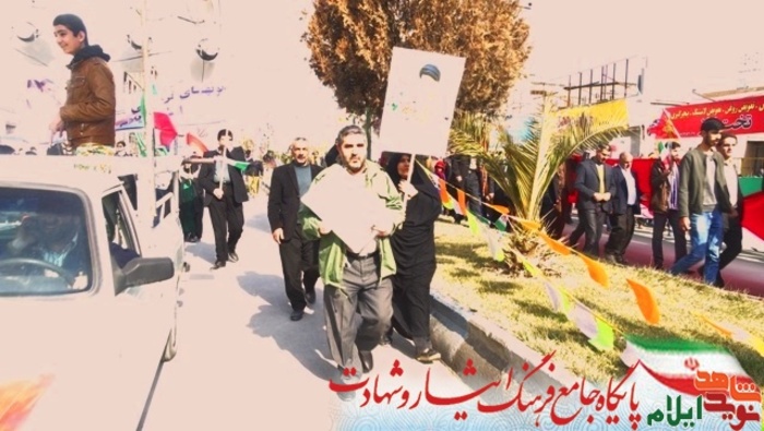 حضور جامعه ایثارگری در راهپیمایی 22 بهمن 