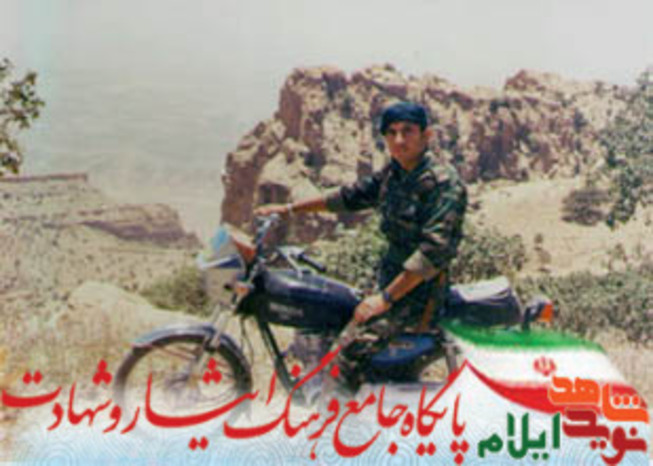 شهید ابوذر محمدی